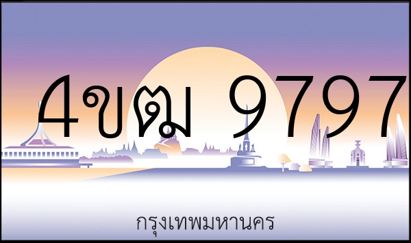 4ขฒ 9797